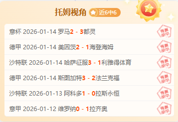 胡梅尔斯红,牌引发热议,罗体报道,1xbet官网,1xbet体育官方网站,1xbet官网入口,1xbet体育官网