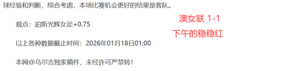 佩西加雅加,达客场挑战,专家解析大,1xbet官网,1xbet体育官方网站,1xbet官网入口,1xbet体育官网