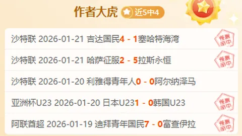 独家探秘：U20亚洲杯主办权助力中国足球迈向国际巅峰
