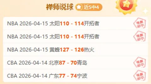 佩西加雅加达客场挑战，专家解析大乐透期号走势