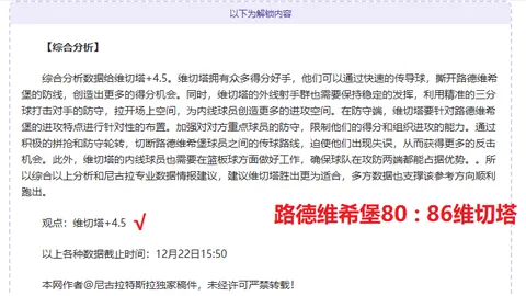 波鸿主场优势解析：期号大乐透专家推荐策略